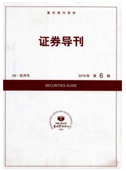 证券导刊期刊